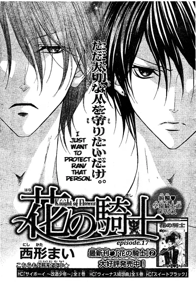 Hana no Kishi Chapter 17 2